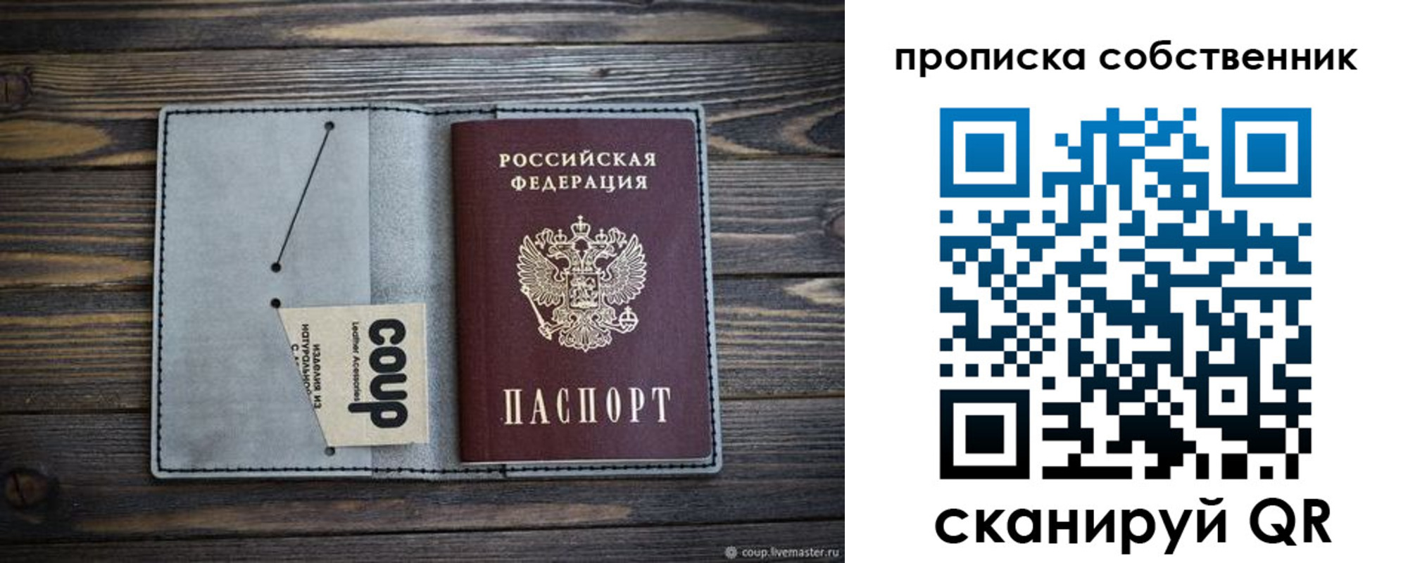 прописка для военкомата в Лобне