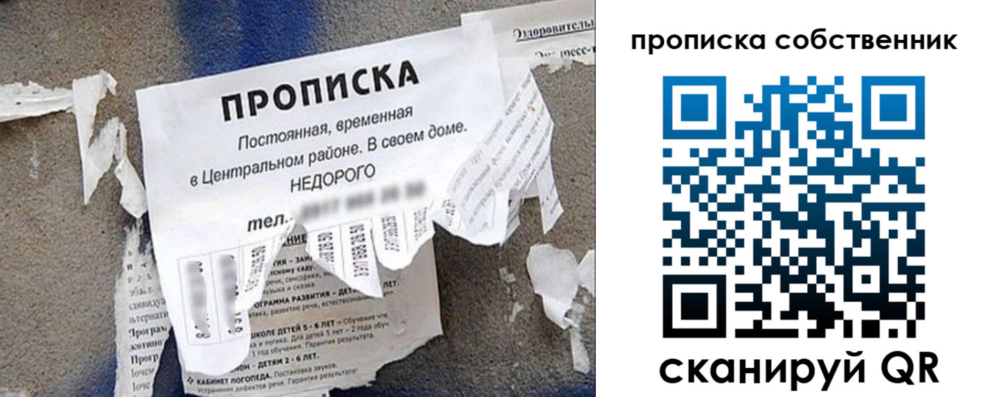 регистрация в Лобне