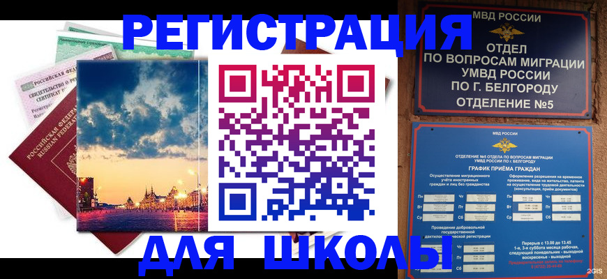 прописка от собственника в Лобне