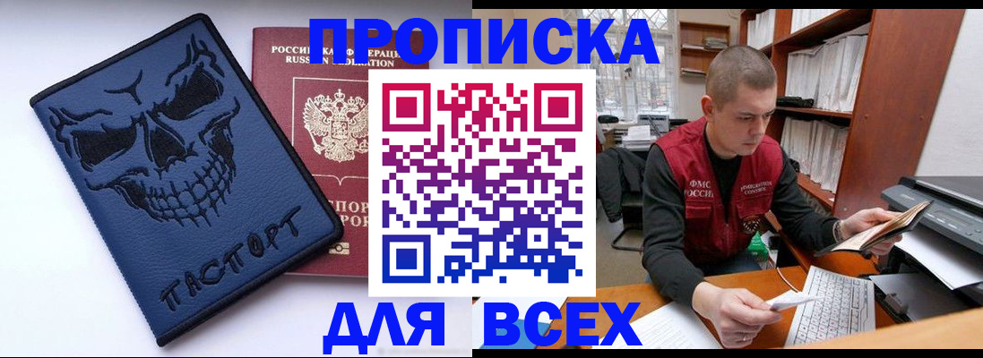 временная регистрация гарантия в Лобне